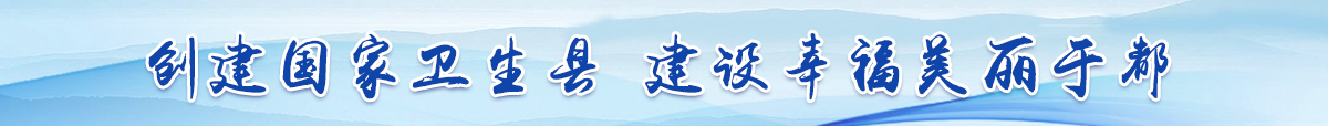 衛生城